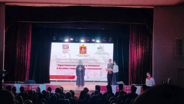 Открытие областных Рождественских чтений.